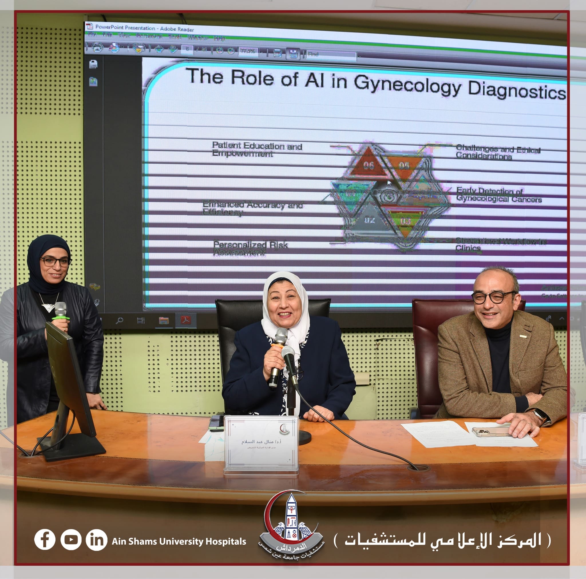 "استخدامات الذكاء الاصطناعي في تحسين الخدمة التمريضية" المؤتمر السنوي للتمريض بمستشفيات جامعة عين شمس " 1 474587582 1149943666528834 4422655284483450678 n الذكاء "استخدامات الذكاء الاصطناعي في تحسين الخدمة التمريضية" المؤتمر السنوي للتمريض بمستشفيات جامعة عين شمس " موقع في الجامعة