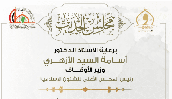 فرصة لطلاب العلم .. موعد انعقاد مجلس الحديث الثلاثين لقراءة “صحيح البخاري” من مسجد الإمام الحسين 1 6932 مجلس الحديث فرصة لطلاب العلم .. موعد انعقاد مجلس الحديث الثلاثين لقراءة “صحيح البخاري” من مسجد الإمام الحسين موقع في الجامعة