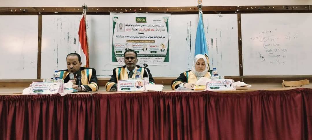 FB IMG 1735845956347 رئيس مستشارة شيخ الأزهر لشؤون الوافدين تناقش رسالة ماجستير في البلاغة والنقد لباحث نيجيري موقع في الجامعة