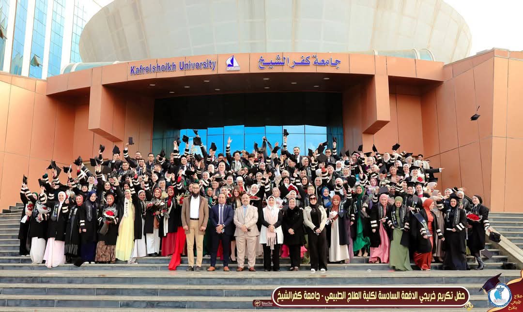 FB IMG 1736690424482 جامعة قناة السويس جامعة كفر الشيخ تشهد حفل تخريج دفعة جديدة لطلبة كلية العلاج الطبيعي بالجامعة دفعة العام الاكاديمي 2024 موقع في الجامعة