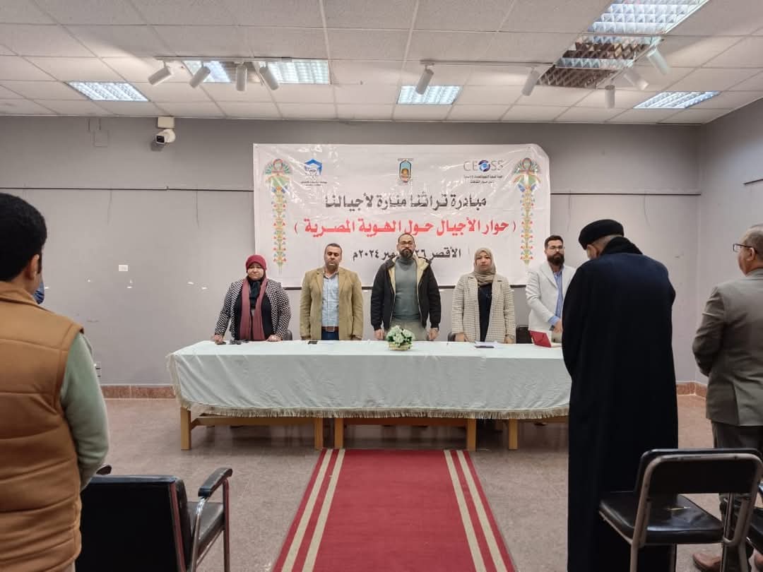 FB IMG 1737462568713 طلاب جامعة الأقصر تطلق مبادرة تراثنا منارة لأجيالنا بالشراكة مع الهيئة القبطية الإنجيلية موقع في الجامعة