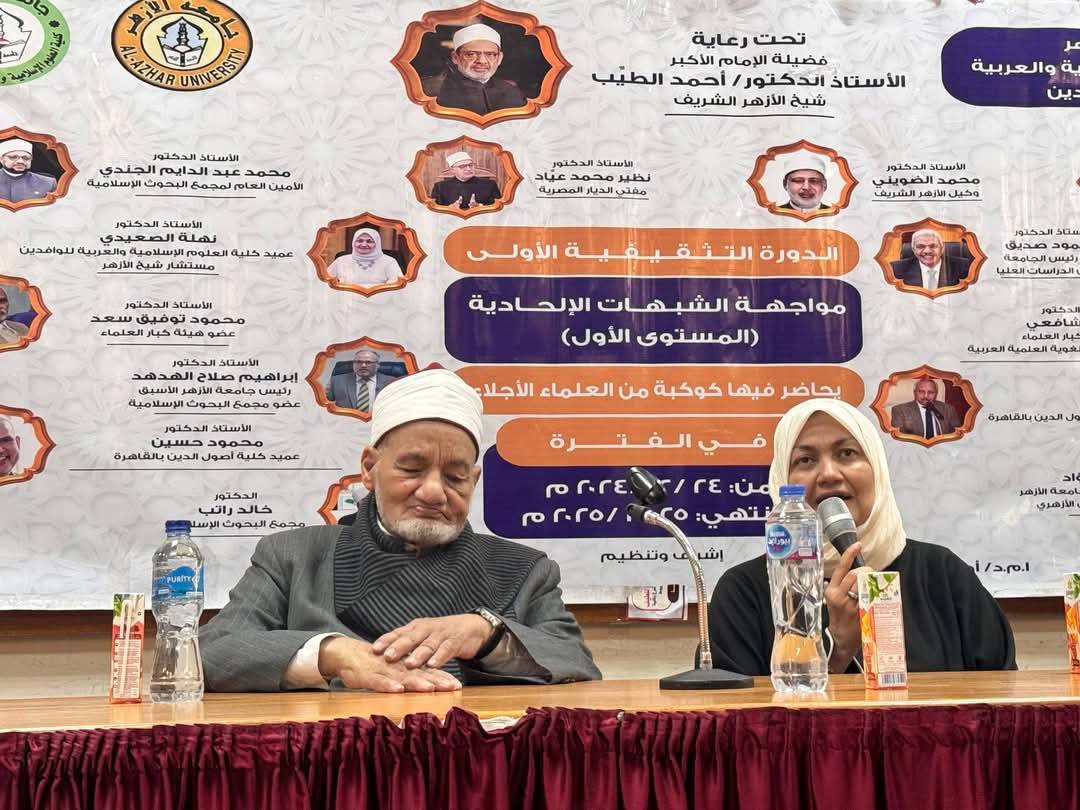 IMG 20250118 WA0019 كبار العلماء أعضاء «كبار العلماء» يحاضرون في دورةٍ تثقيفيةٍ لمواجهة الإلحاد بكلية العلوم الإسلامية للوافدين  موقع في الجامعة