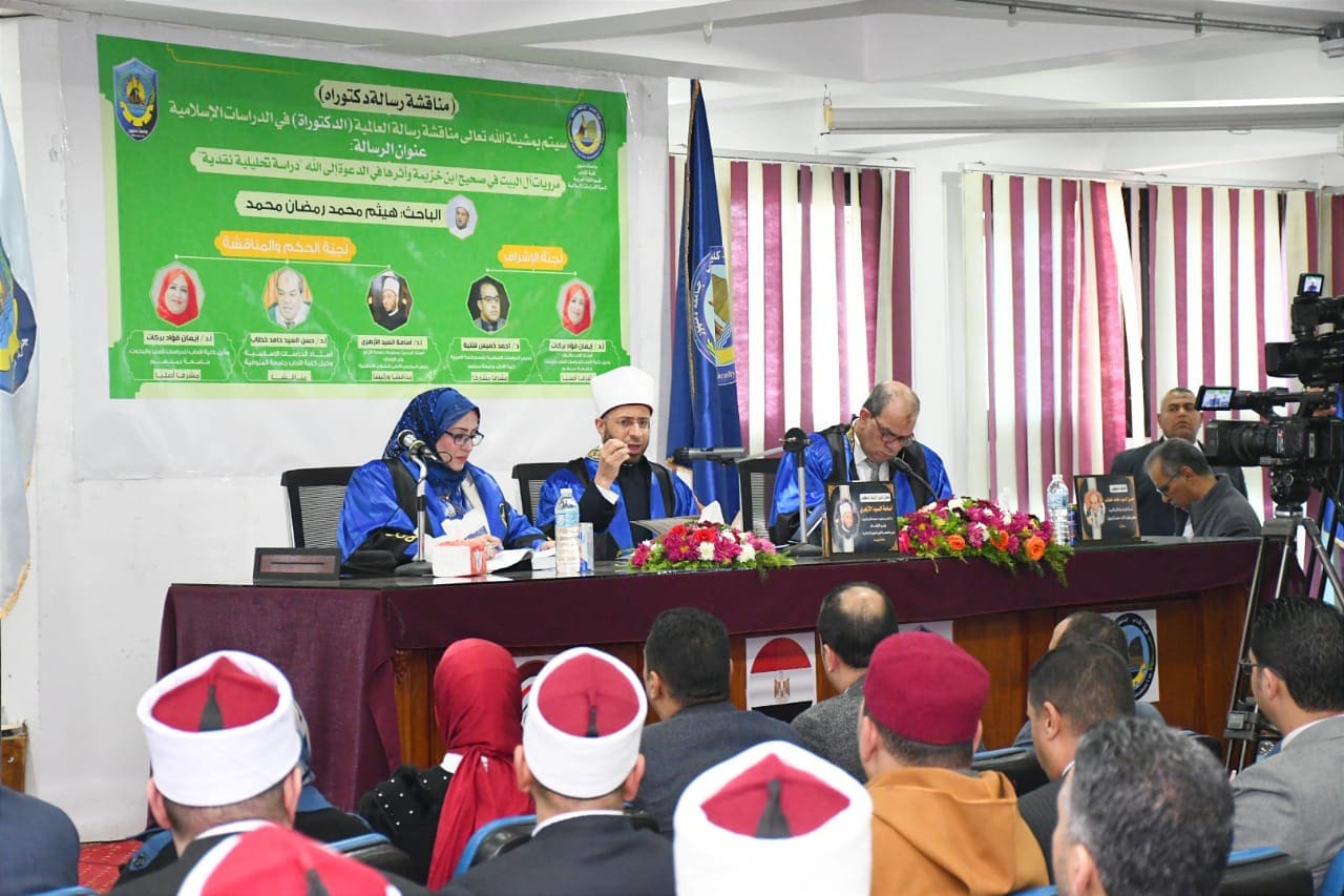 IMG 20250119 WA0050 جناح الأزهر وزير الأوقاف يناقش رسالة دكتوراة في الآداب بجامعة دمنهور ويوجه رسالة هامة لطلاب العلم  موقع في الجامعة