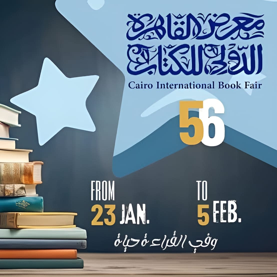 جامعة حلوان الأهلية توفر رحلات مجانية لمعرض القاهرة الدولي للكتاب 1 IMG 20250123 WA0081 جامعة حلوان جامعة حلوان الأهلية توفر رحلات مجانية لمعرض القاهرة الدولي للكتاب موقع في الجامعة