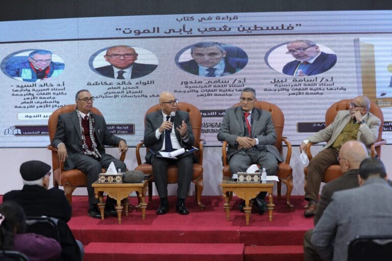 جناح الأزهر بمعرض الكتاب يستعرض كتابا لكاتب فرنسي يهودي يفضح جرائم الكيان المحتل 9 IMG 20250124 WA00491 وكيل الأزهر جناح الأزهر بمعرض الكتاب يستعرض كتابا لكاتب فرنسي يهودي يفضح جرائم الكيان المحتل موقع في الجامعة