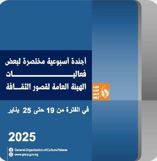 Messenger creation 4DE186BC 2A15 4721 90AE 0B2A3546591F قصور الثقافة قصور الثقافة تشارك باحدث إصداراتها في معرض القاهرة الدولي للكتاب في دورته 56 موقع في الجامعة
