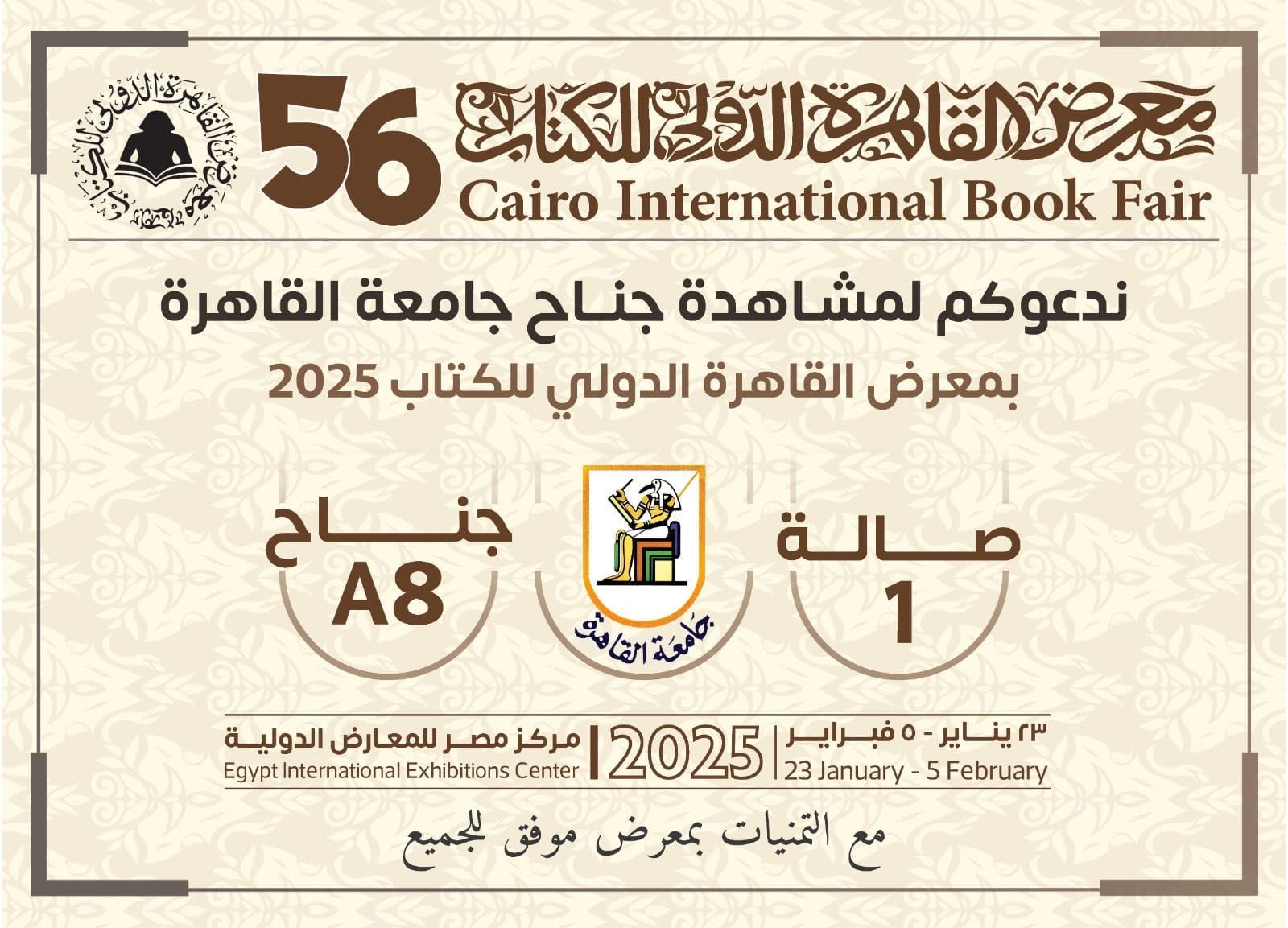 a26d304a a3bc 4cde bab8 fa69de4d7b0c مفتي الجمهورية جامعة القاهرة تشارك فى فعاليات معرض القاهرة الدولى للكتاب فى دورته ال56 بإصدارات متنوعة فى المجالات العلمية والفكرية والثقافية موقع في الجامعة
