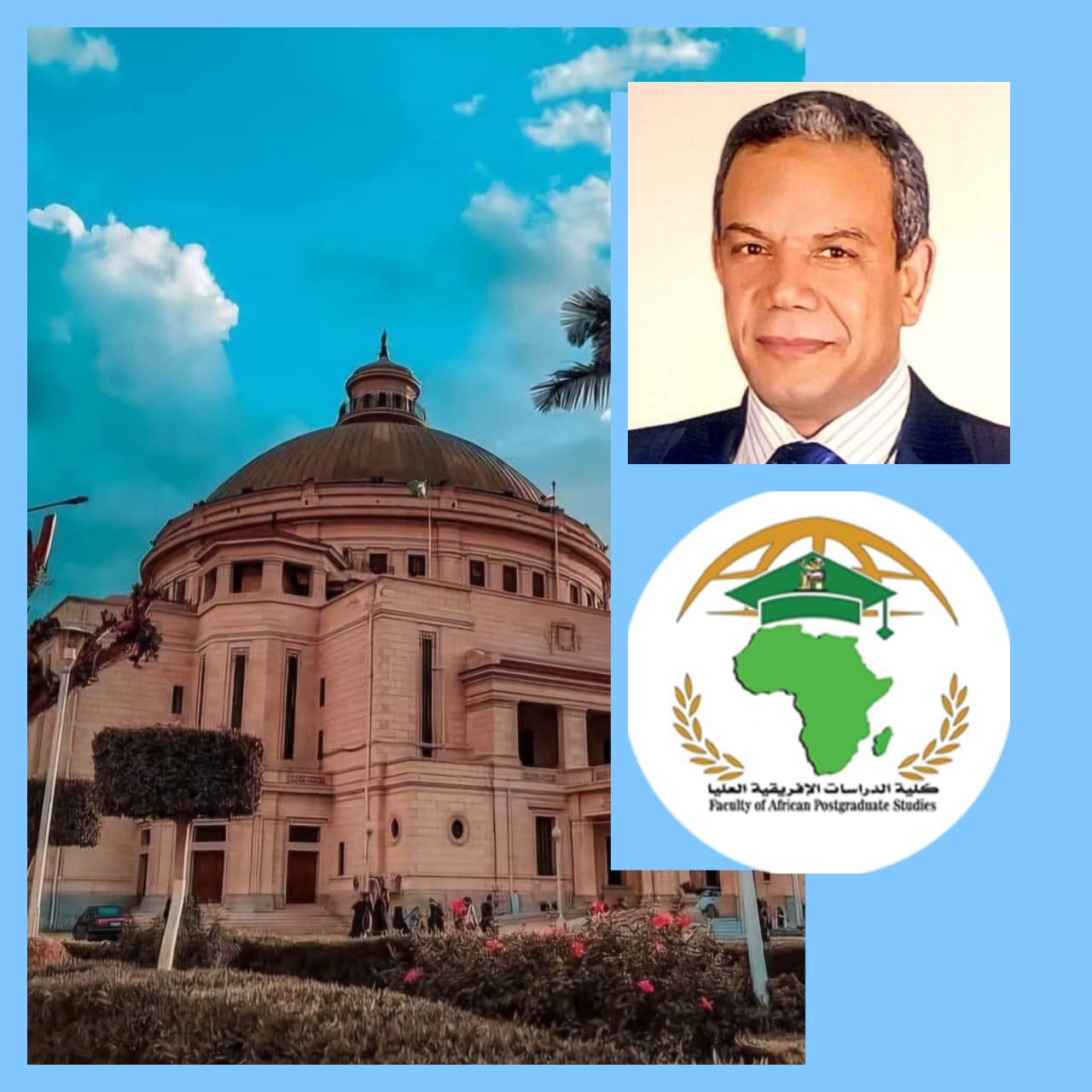 bf2e35d2 2d09 4581 8b61 008dd35c5b01 جامعة القاهرة كلية الدراسات الافريقية العليا بجامعة القاهرة تحصل على شهادتي الأيزو موقع في الجامعة