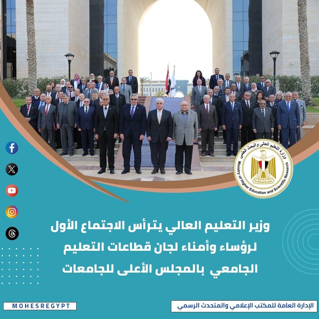 c4786246 e589 464b b04c 4f2f80fb23ca معرض الكتاب حصاد أسبوعي للتعليم العالي: أبرز الإنجازات والأنشطة لتحقيق رؤية مصر 2030 موقع في الجامعة