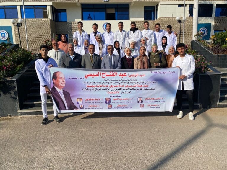 كلية العلاج الطبيعي جامعة قناة السويس تواصل تقديم خدماتها الطبية بقرية الفردان ضمن مبادرة "بداية جديدة" 40 c6b3ab04 29ea 4824 9c6b c46f19f99406 قصر العينى كلية العلاج الطبيعي جامعة قناة السويس تواصل تقديم خدماتها الطبية بقرية الفردان ضمن مبادرة "بداية جديدة" موقع في الجامعة