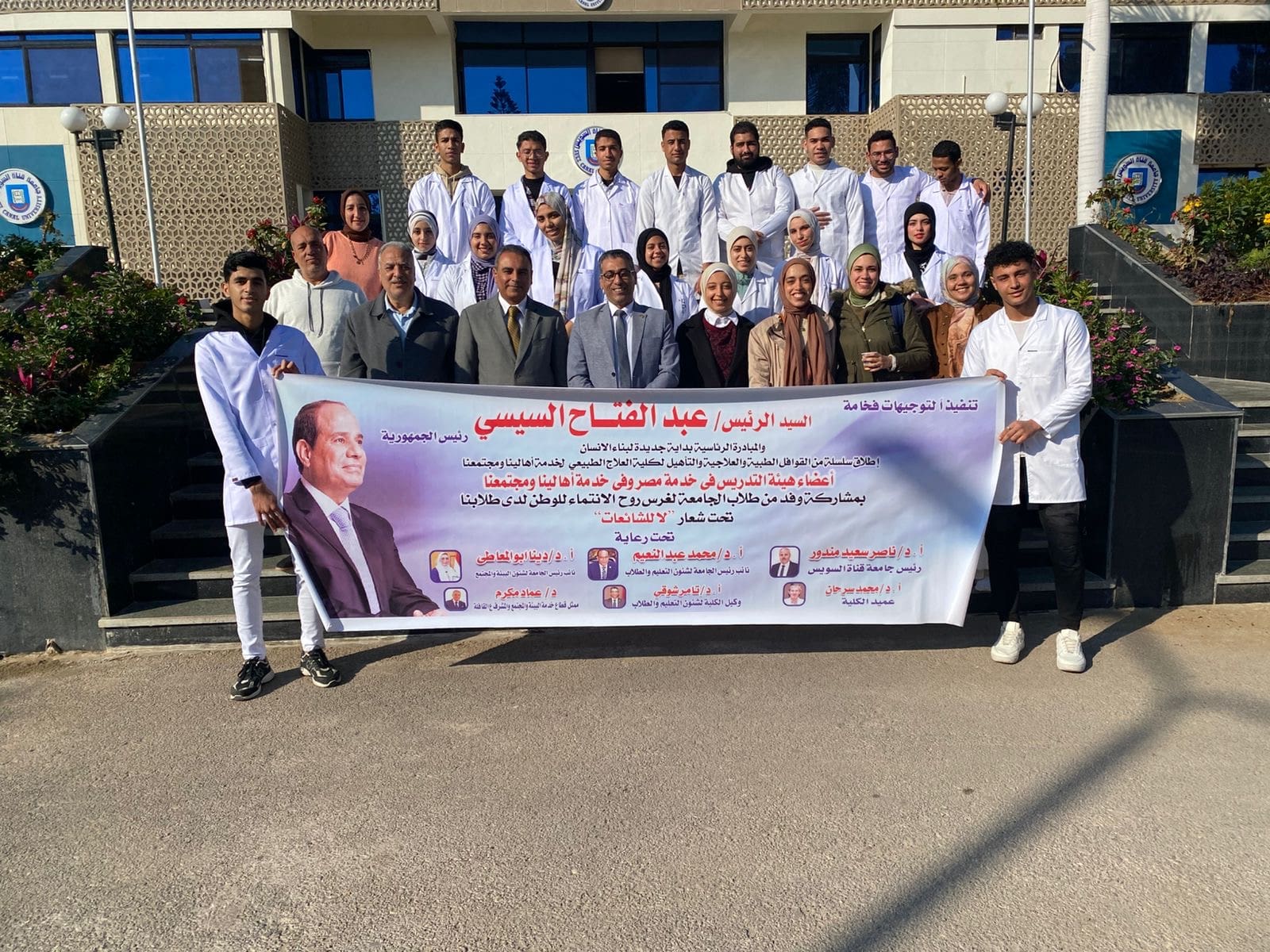 كلية العلاج الطبيعي جامعة قناة السويس تواصل تقديم خدماتها الطبية بقرية الفردان ضمن مبادرة "بداية جديدة" 1 c6b3ab04 29ea 4824 9c6b c46f19f99406 جامعة قناة السويس كلية العلاج الطبيعي جامعة قناة السويس تواصل تقديم خدماتها الطبية بقرية الفردان ضمن مبادرة "بداية جديدة" موقع في الجامعة