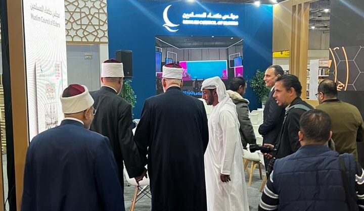 d5796e22 1f5f 4f16 b823 4d99cb1c1435 e1737656007600 جامعة الأزهر انطلاق فعاليات جناح مجلس حكماء المسلمين في معرض القاهرة الدولي للكتاب 2025 موقع في الجامعة