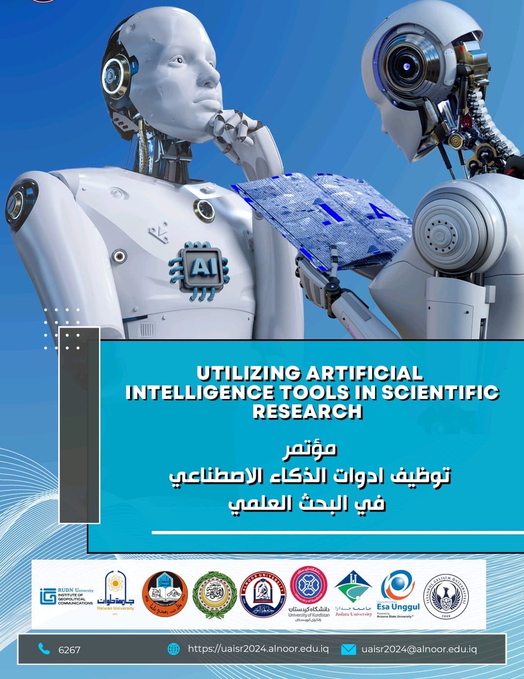 جامعة حلوان تستضيف المؤتمر الدولي لتوظيف أدوات الذكاء الاصطناعي في البحث العلمي 1 dd81133a 36f2 4d17 a01e 878ae559e766 جامعة جامعة حلوان تستضيف المؤتمر الدولي لتوظيف أدوات الذكاء الاصطناعي في البحث العلمي موقع في الجامعة