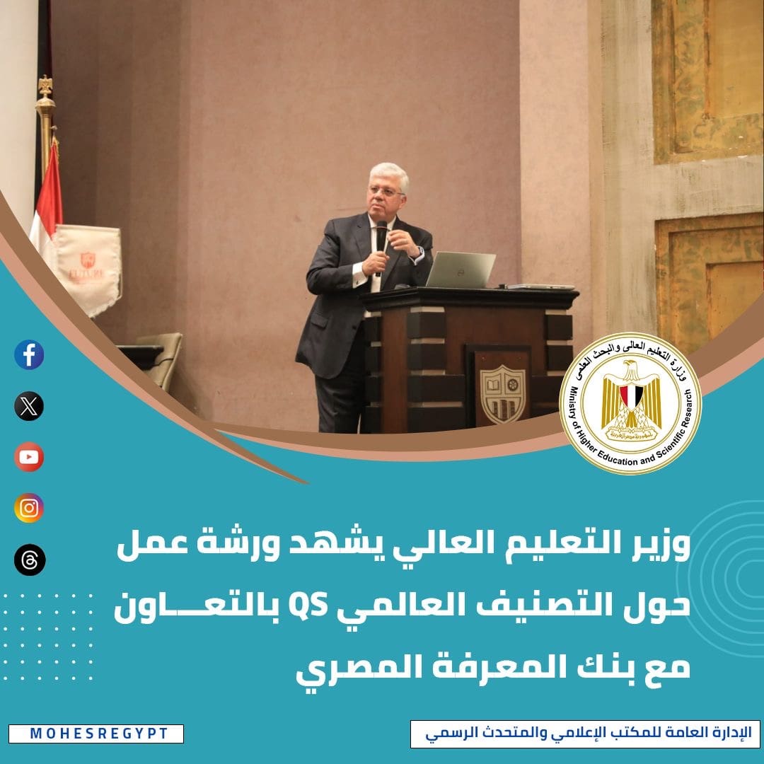 e2fa880c a507 4006 9dbe a04435157582 جامعة القاهرة حصاد أسبوعي للتعليم العالي: لقاءات وأنشطة لتحقيق رؤية مصر 2030 موقع في الجامعة