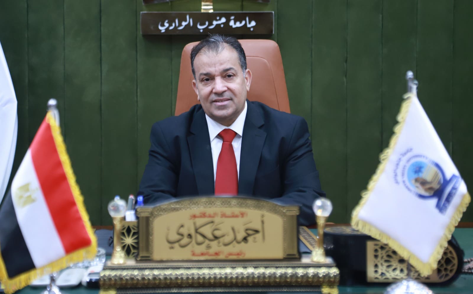 جامعة جنوب الوادي تناقش التطبيق الالكتروني للأمن بالمستشفيات الجامعية 1 أحمد عكاوي رئيس الجامعة جنوب الوادي جامعة جنوب الوادي تناقش التطبيق الالكتروني للأمن بالمستشفيات الجامعية موقع في الجامعة