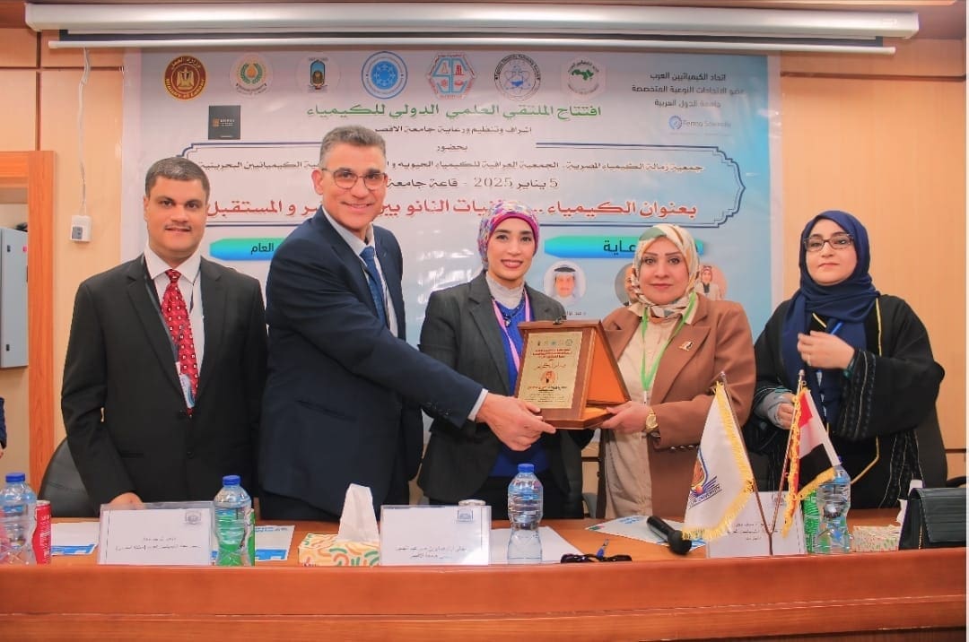 جامعة الأقصر رئيس رئيس جامعة الأقصر تشهد الملتقى العلمي الدولي العاشر للكيمياء  موقع في الجامعة