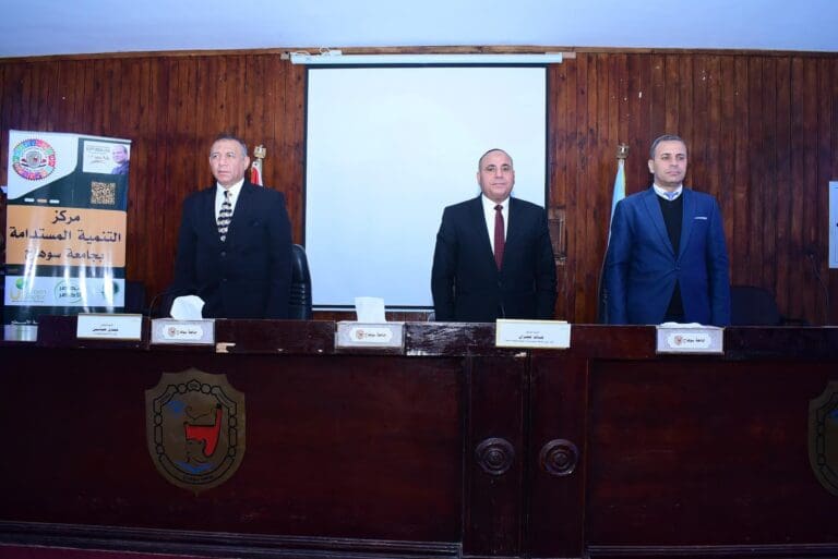 جامعة سوهاج تحتفل بيوم البيئة الوطنى بندوة تثقيفية عن التحول للأخضر 32 جامعة سوهاج 1 جامعة حلوان جامعة سوهاج تحتفل بيوم البيئة الوطنى بندوة تثقيفية عن التحول للأخضر موقع في الجامعة