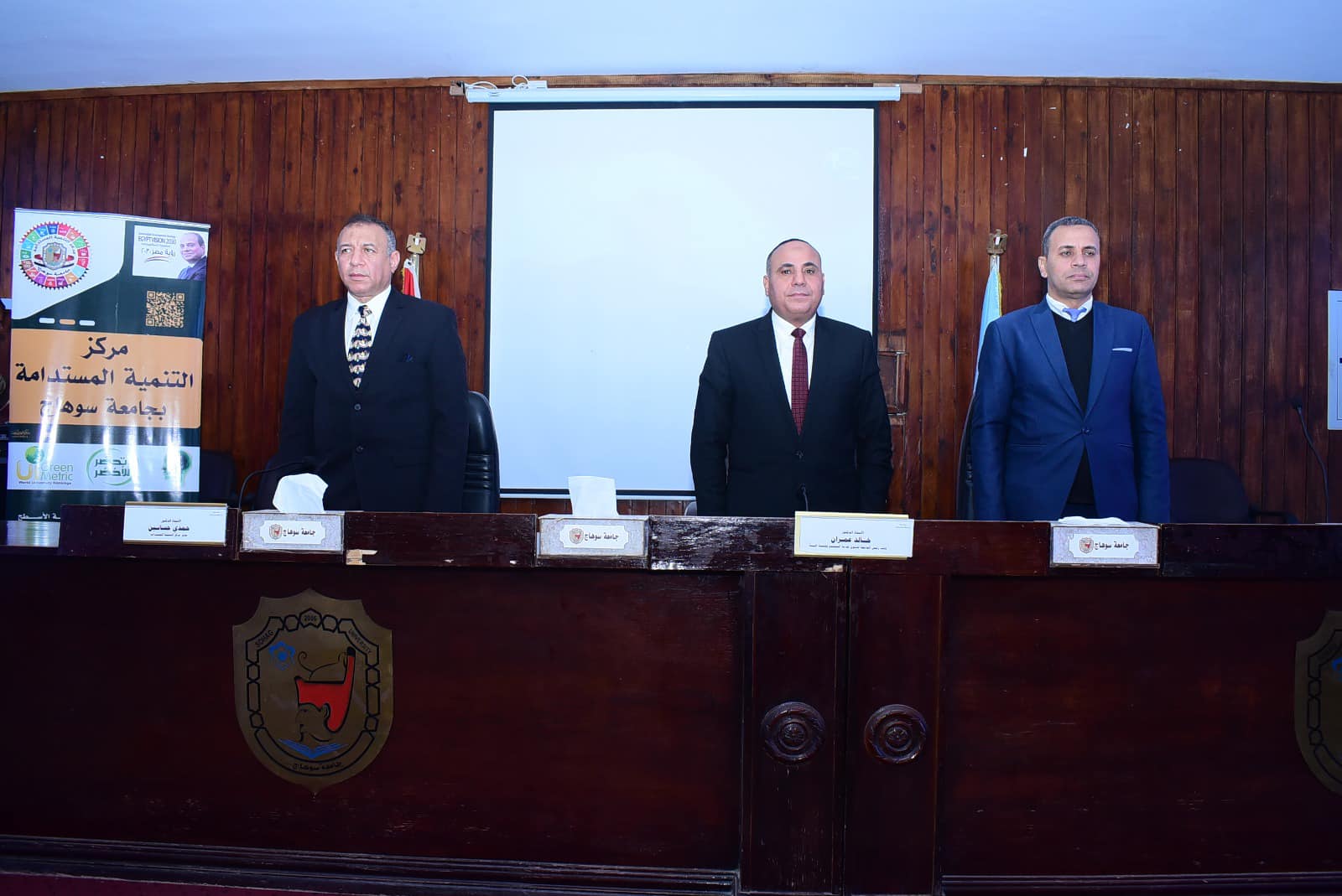 جامعة سوهاج 1 جامعة سوهاج جامعة سوهاج تحتفل بيوم البيئة الوطنى بندوة تثقيفية عن التحول للأخضر موقع في الجامعة