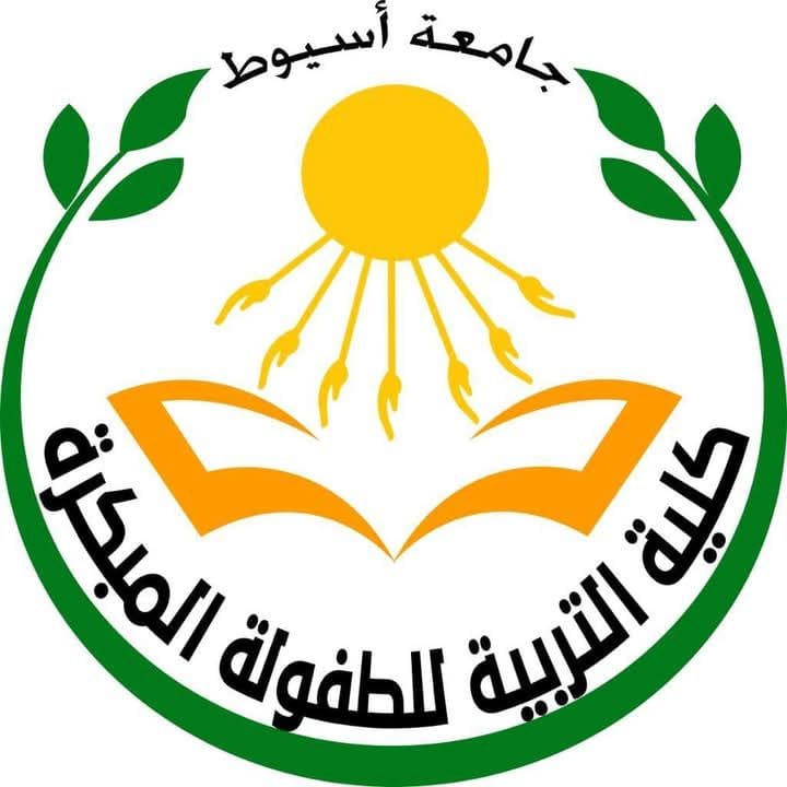 كلية التربية للطفولة المبكرة بجامعة أسيوط: بدء التقديم بالنادي الشتوي للأطفال 1 كلية التربية للطفولة المبكرة كلية التربية للطفولة المبكرة بجامعة أسيوط كلية التربية للطفولة المبكرة بجامعة أسيوط: بدء التقديم بالنادي الشتوي للأطفال موقع في الجامعة