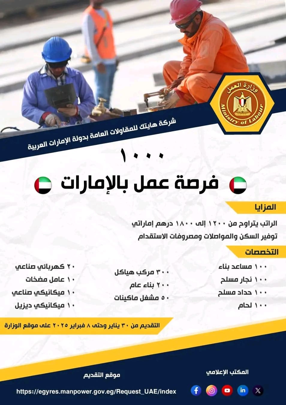 1738424606505 فرصة عمل 1000 فرصة عمل جديدة في الإمارات تنتظر جميع المؤهلات برواتب مجزية موقع في الجامعة