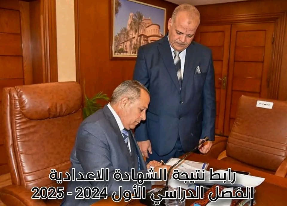 1738425664268 جامعة الإسماعيلية الجديدة الأهلية رابط سريع ومباشر للحصول على نتيجة الإعدادية ببورسعيد موقع في الجامعة