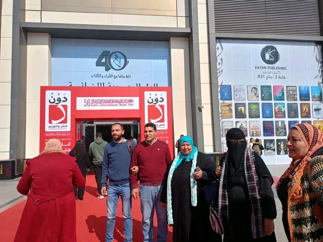 1738487393962 الوادي وحدة التواصل ودعم المعلمين بالغربية في زيارة لمعرض الكتاب في دورته الـ 56 موقع في الجامعة