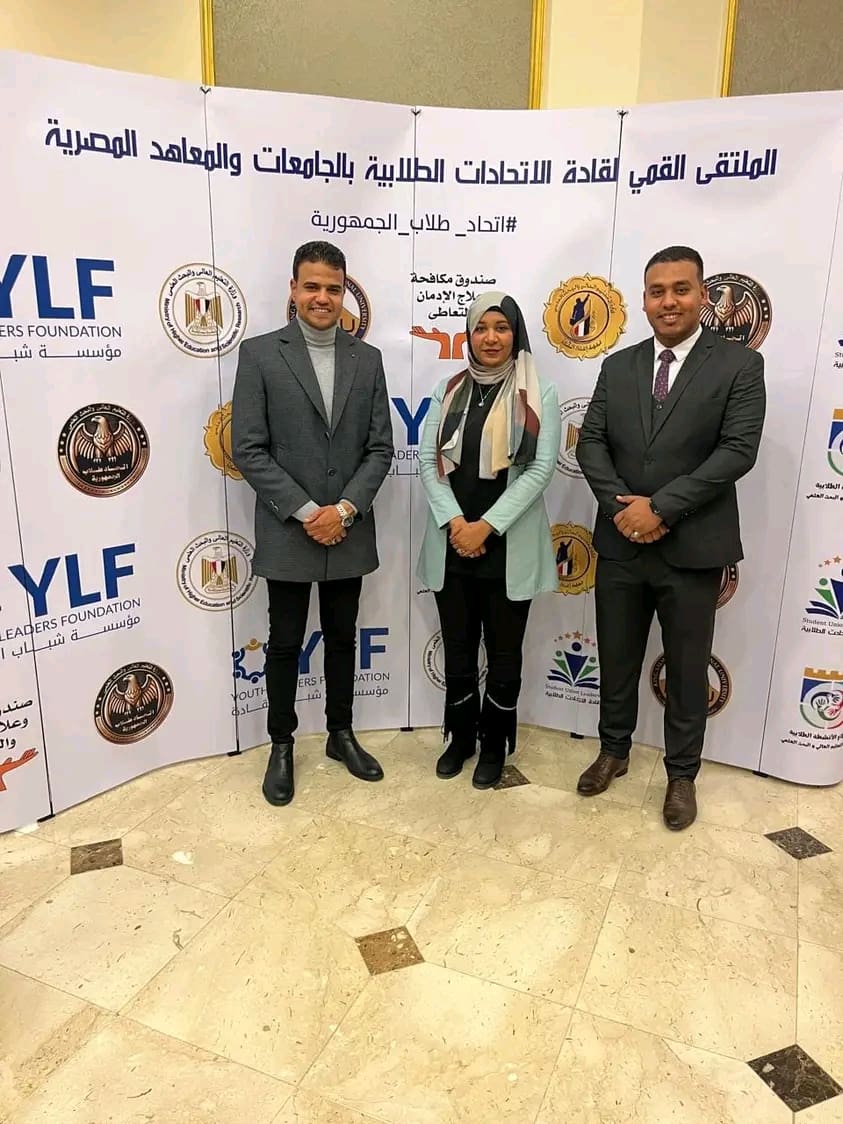وفد طلابي بجامعة الأقصر يشارك في الملتقى القمي لقادة الاتحادات الطلابية بالجامعات 1 1738590570905 وفد وفد طلابي بجامعة الأقصر يشارك في الملتقى القمي لقادة الاتحادات الطلابية بالجامعات موقع في الجامعة