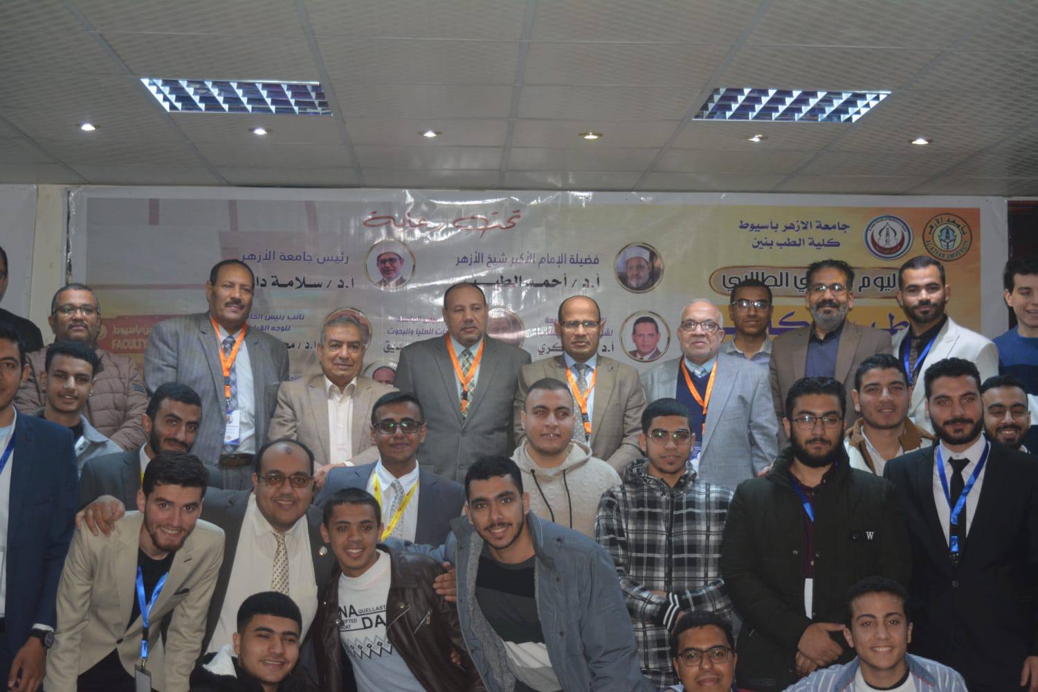 476183648 1066967705469955 7634337085813144270 n جامعة الأزهر انطلاق فعاليات اليوم العلمي الطلابي بطب بنين الأزهر في أسيوط بعنوان "الطب التكاملي: رؤية طلابية" موقع في الجامعة