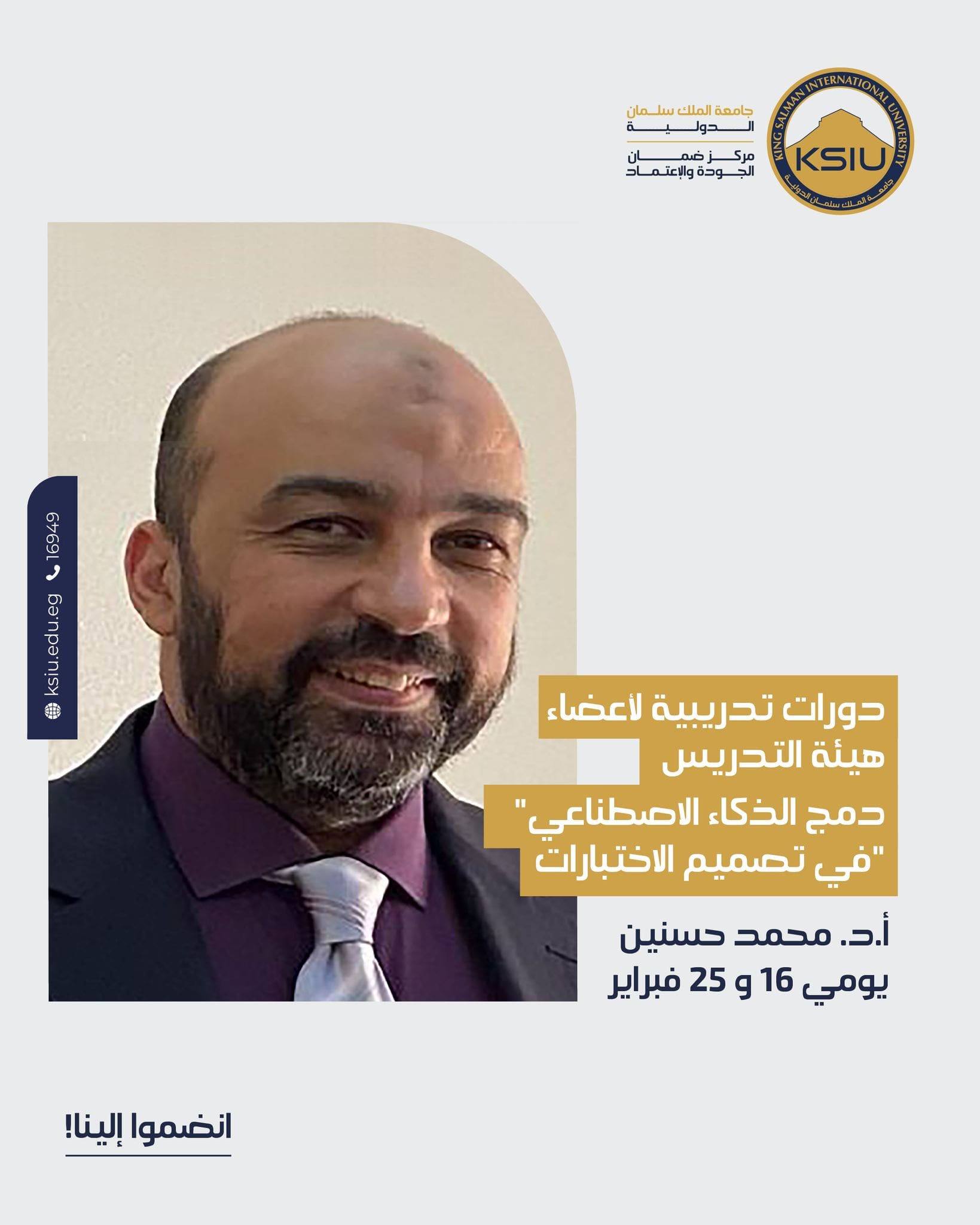 476806259 1144712004113057 8819165952521405890 n جامعة الملك سلمان إعلان هام لأعضاء هيئة التدريس بجامعة الملك سلمان الدولية موقع في الجامعة