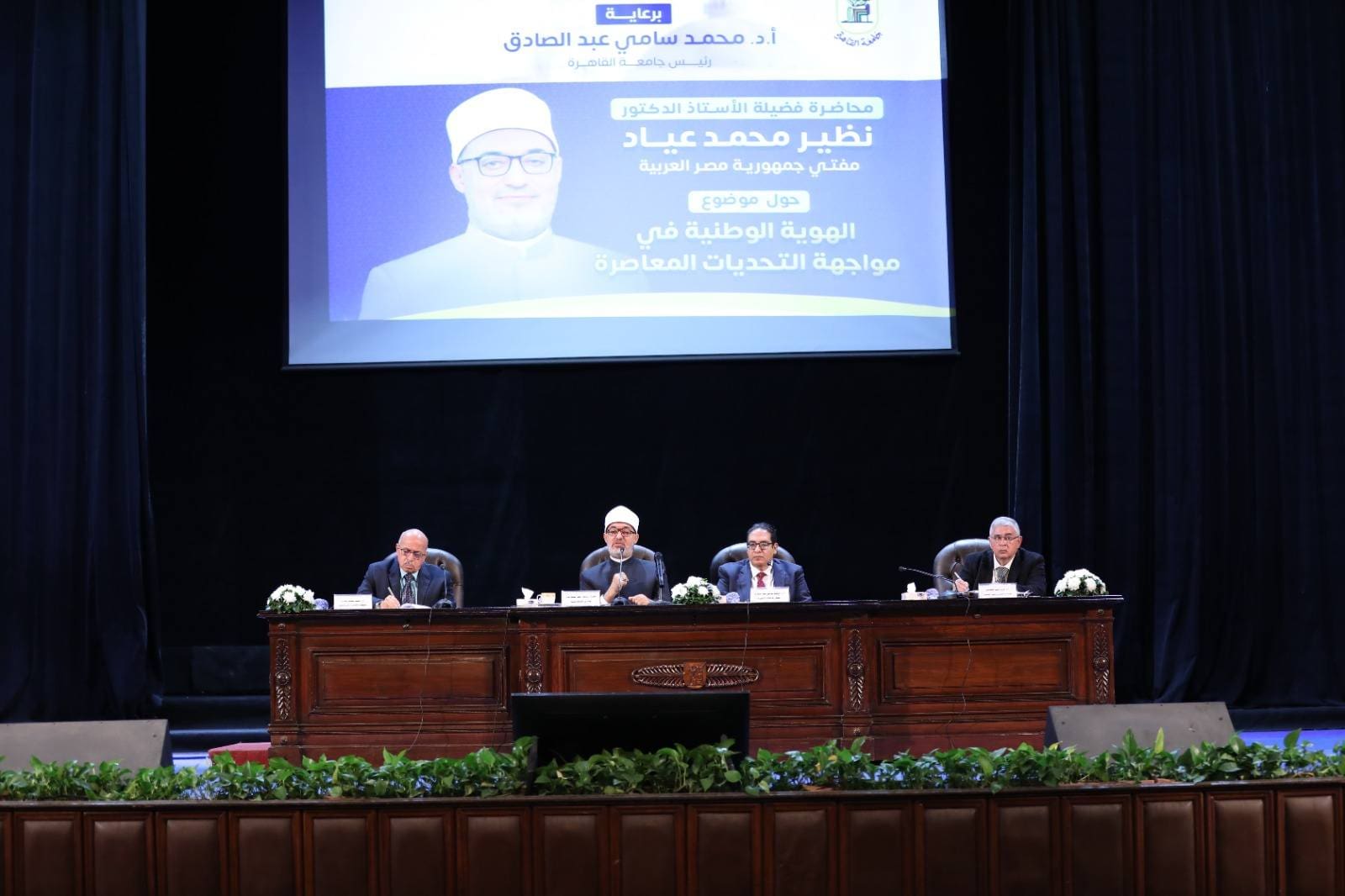 مفتي الجمهورية لطلاب جامعة القاهرة: اللغة العربية وعاء الحضارة والتاريخ والتخلي عنها تفريط في الهوية. 1 480242132 1168086241351502 4555302184684797032 n مفتي الجمهورية مفتي الجمهورية لطلاب جامعة القاهرة: اللغة العربية وعاء الحضارة والتاريخ والتخلي عنها تفريط في الهوية. موقع في الجامعة