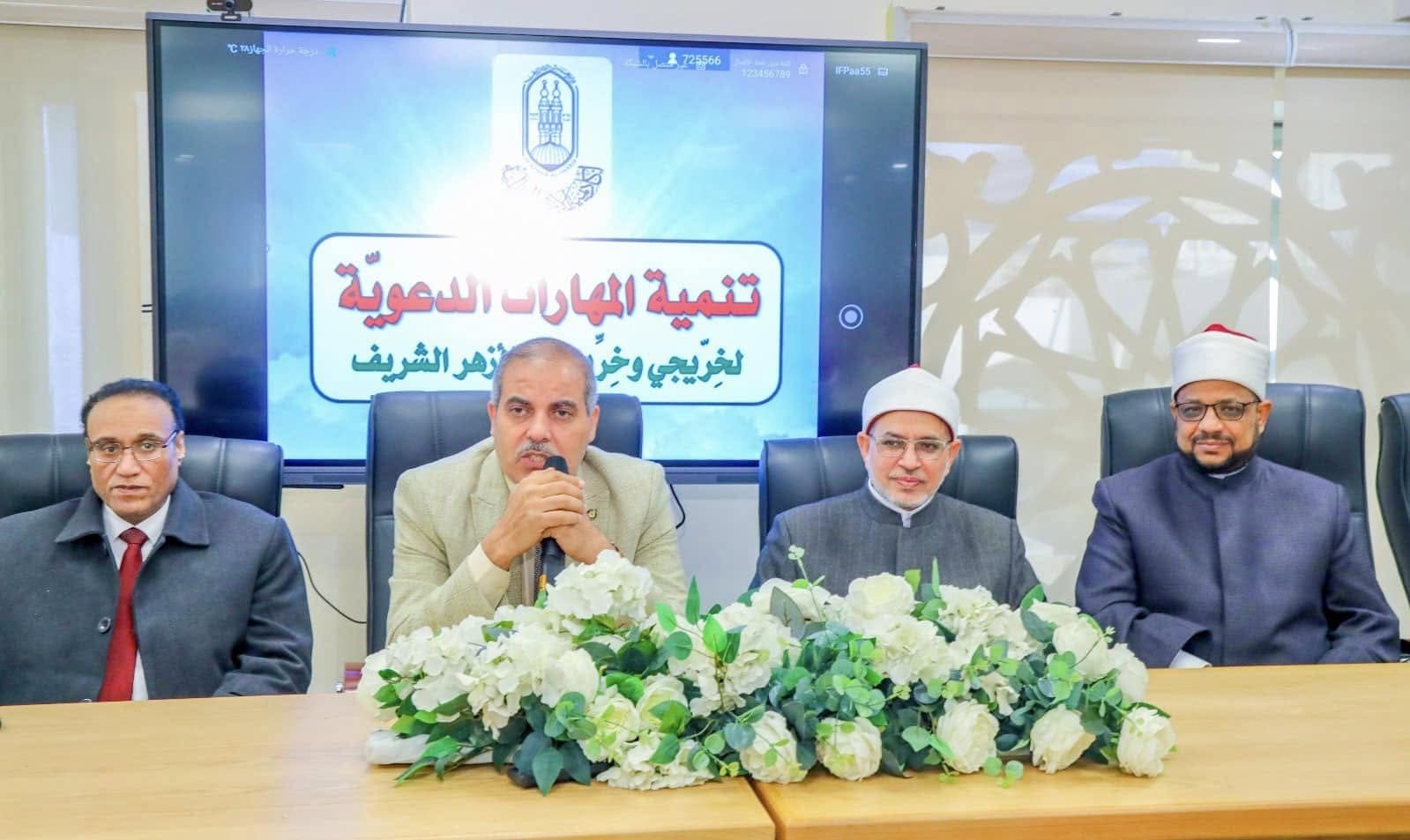 480873313 921514876810814 2526742151689962309 n جامعة الأزهر أكاديمية الأزهر تحتفل باختتام فعاليات دورة تنمية المهارات الدعوية لخريجي جامعة الأزهر موقع في الجامعة