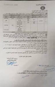 بشرى سارة.. التنظيم والإدارة يوافق على تثبيت عدد من المؤقتين بالتربية والتعليم 2 التنظيم والإدارة