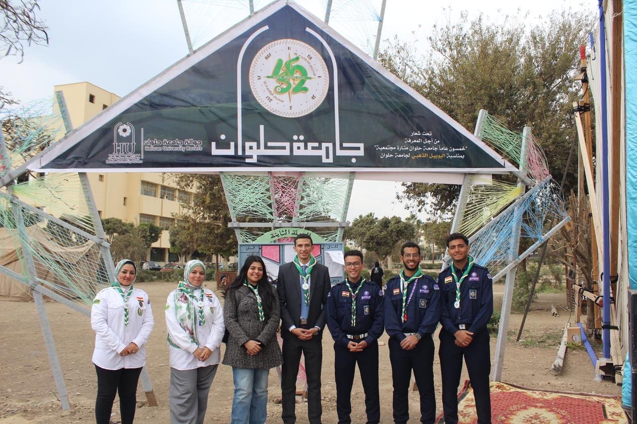 73259b25 2811 4f60 b776 9550cd4b4e30 جامعة حلوان افتتاح المهرجان الكشفي الـ45 والإرشادي الـ32 لجوالي وجوالات جامعة حلوان موقع في الجامعة