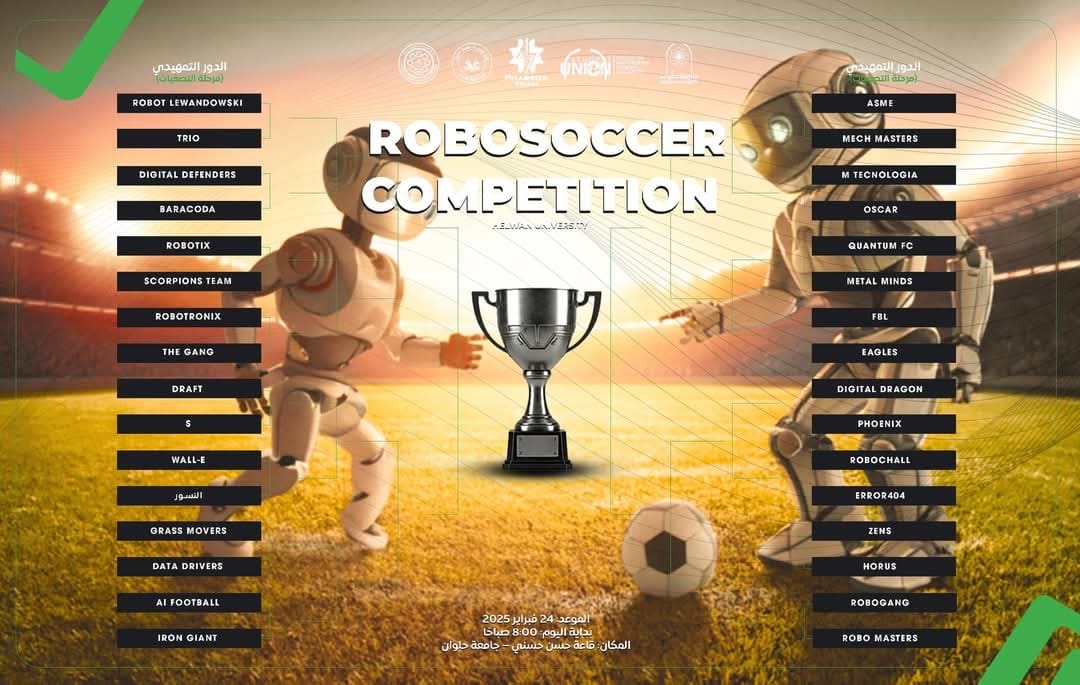 91ac1053 d32d 415e 9728 ea99cf3510e0 جامعة حلوان كلية الهندسة جامعة حلوان تنظم مسابقة Robo Soccer للروبوتات الذكية موقع في الجامعة