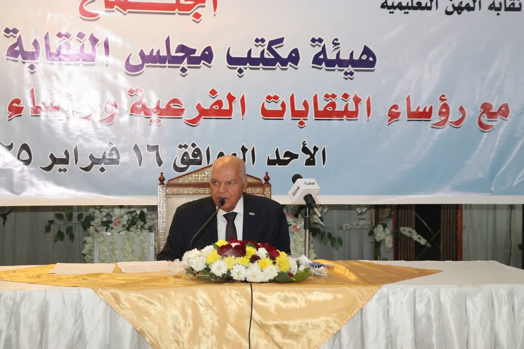 FB IMG 1739810133788 المعلمين نقيب المعلمين يكشف تفاصيل زيادة الميزة التأمينية لصندوق الزمالة موقع في الجامعة