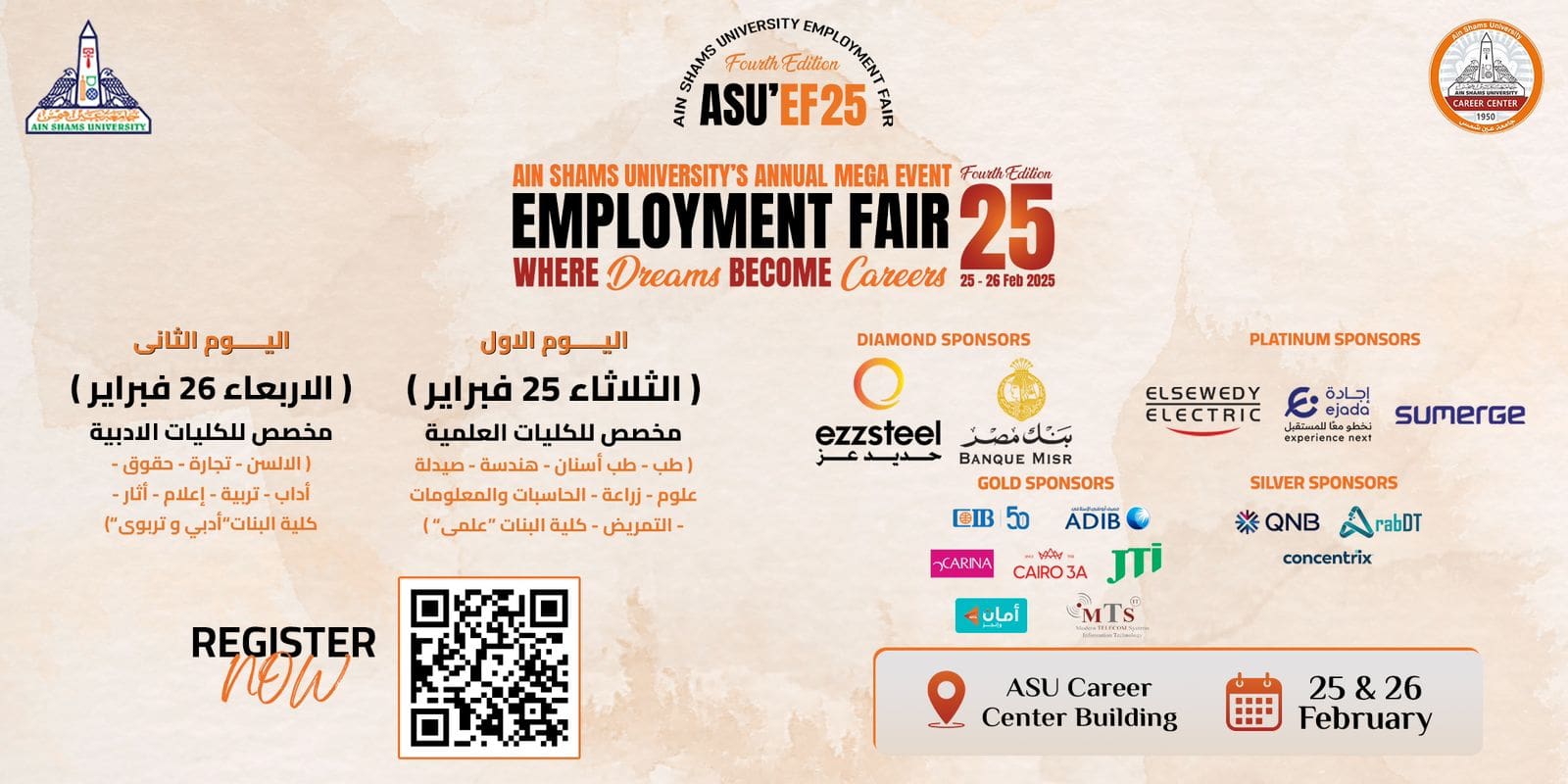 IMG 20250212 WA0017 طلاب لطلاب وخريجي جامعة عين شمس.. رابط التسجيل في ملتقى وظائف ASU Employment Fair 2025 موقع في الجامعة