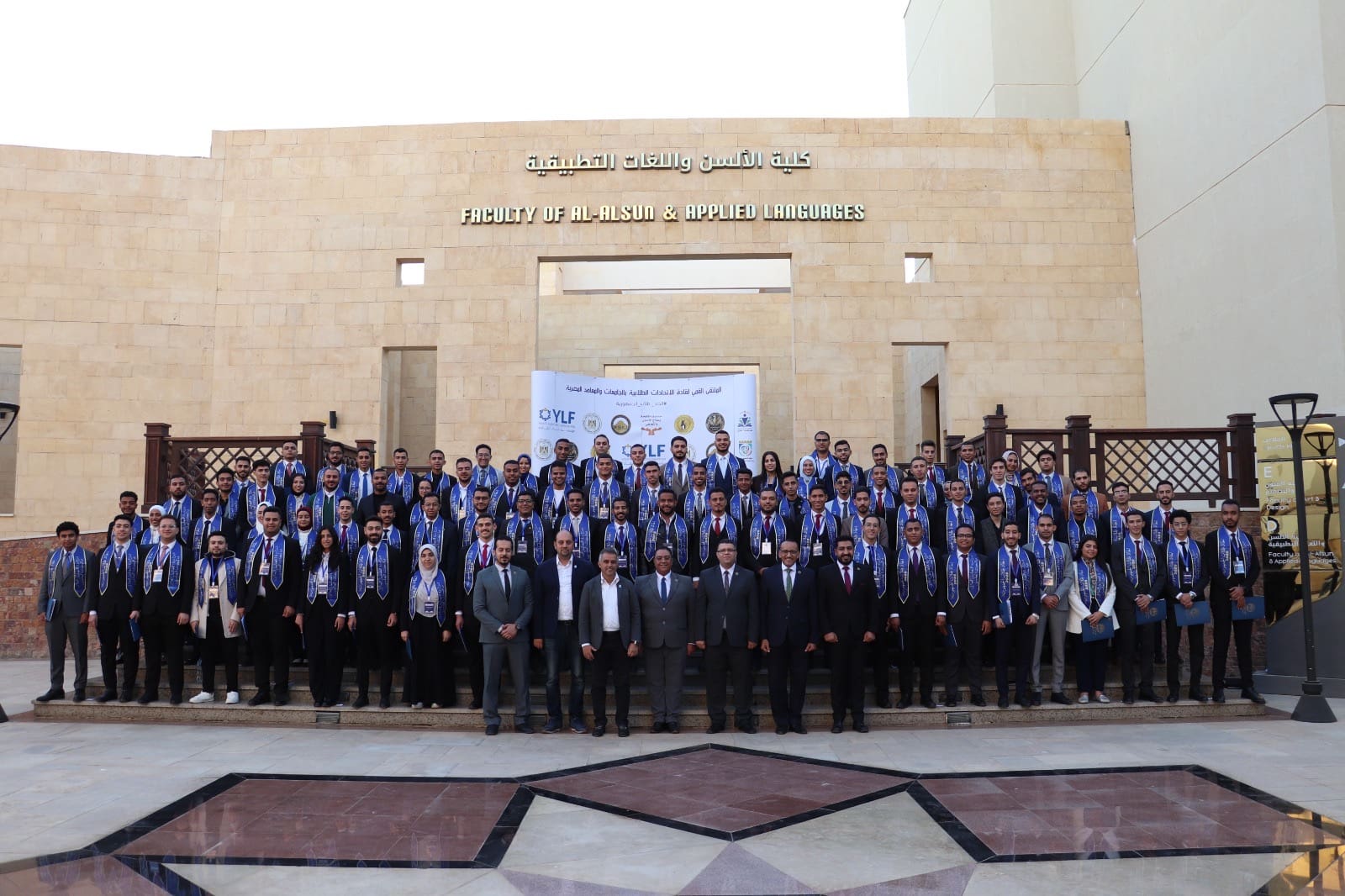 c51e5140 434e 4082 afa9 3b2edf12695f البحث العلمي ملتقى قادة الاتحادات الطلابية يبحث تطوير الأنشطة الطلابية بالجامعات والمعاهد موقع في الجامعة