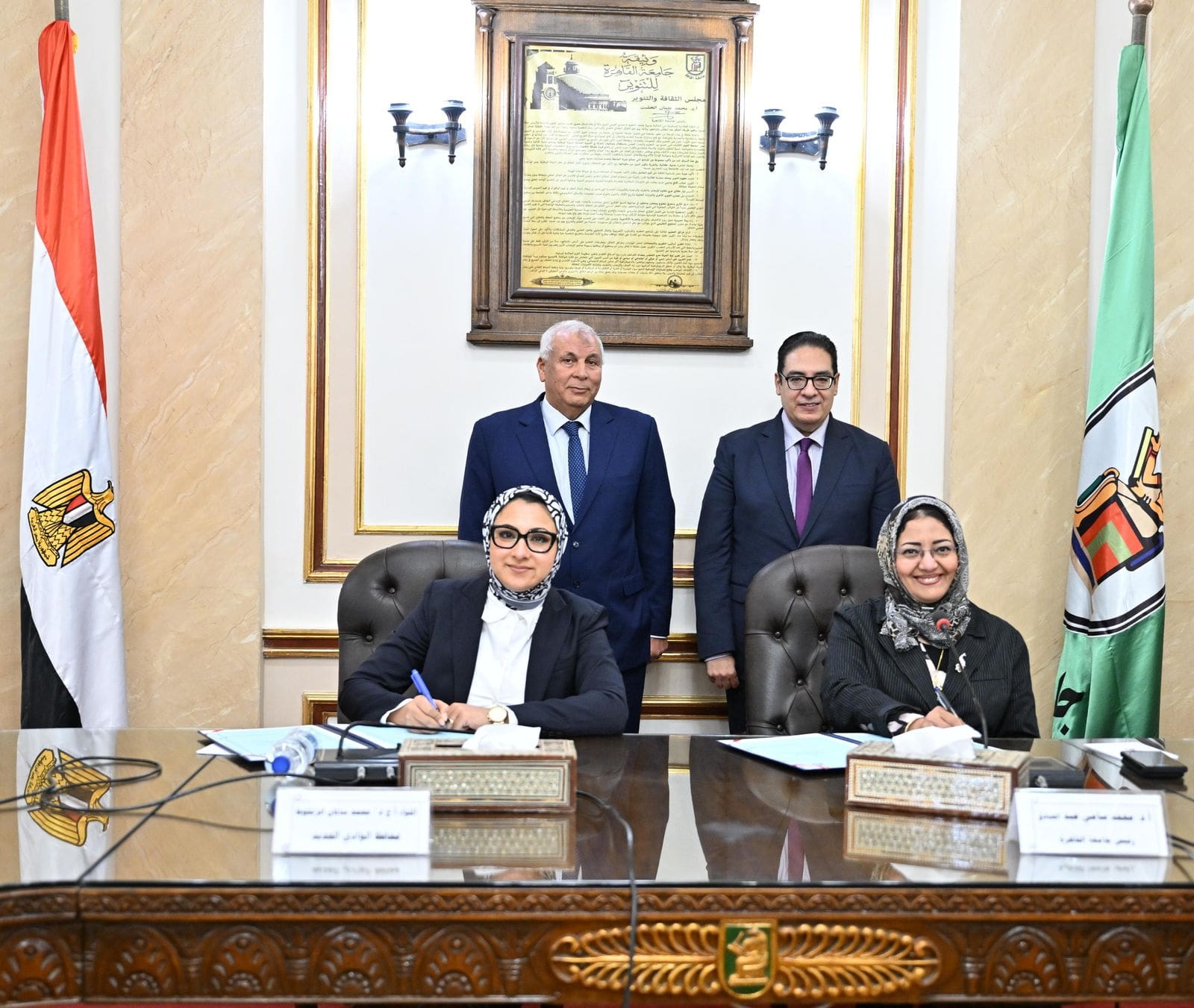 بروتوكول تعاون بين جامعة القاهرة ومحافظة الوادي الجديد بغرض استخدام تطبيقات النانوتكنولوجي في زيادة الرقعة الزراعية 1 cc7be162 0142 4760 881e 25ae8adff435 جامعة القاهرة بروتوكول تعاون بين جامعة القاهرة ومحافظة الوادي الجديد بغرض استخدام تطبيقات النانوتكنولوجي في زيادة الرقعة الزراعية موقع في الجامعة