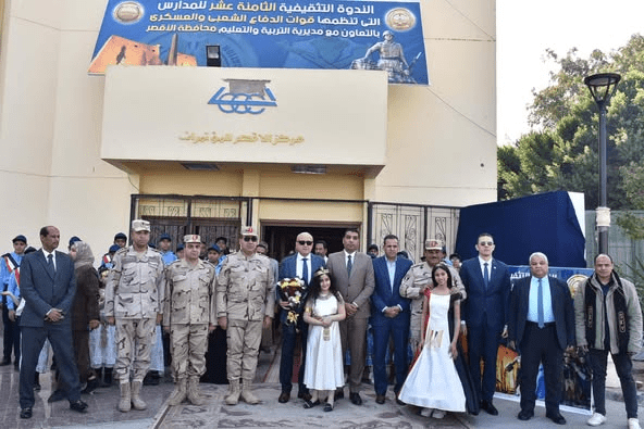 received 1151445989845954 قائد قائد قوات الدفاع الشعبي ومحافظ الأقصر يشهدان فعاليات الندوة التثقيفية الثامنة عشر للمدارس موقع في الجامعة