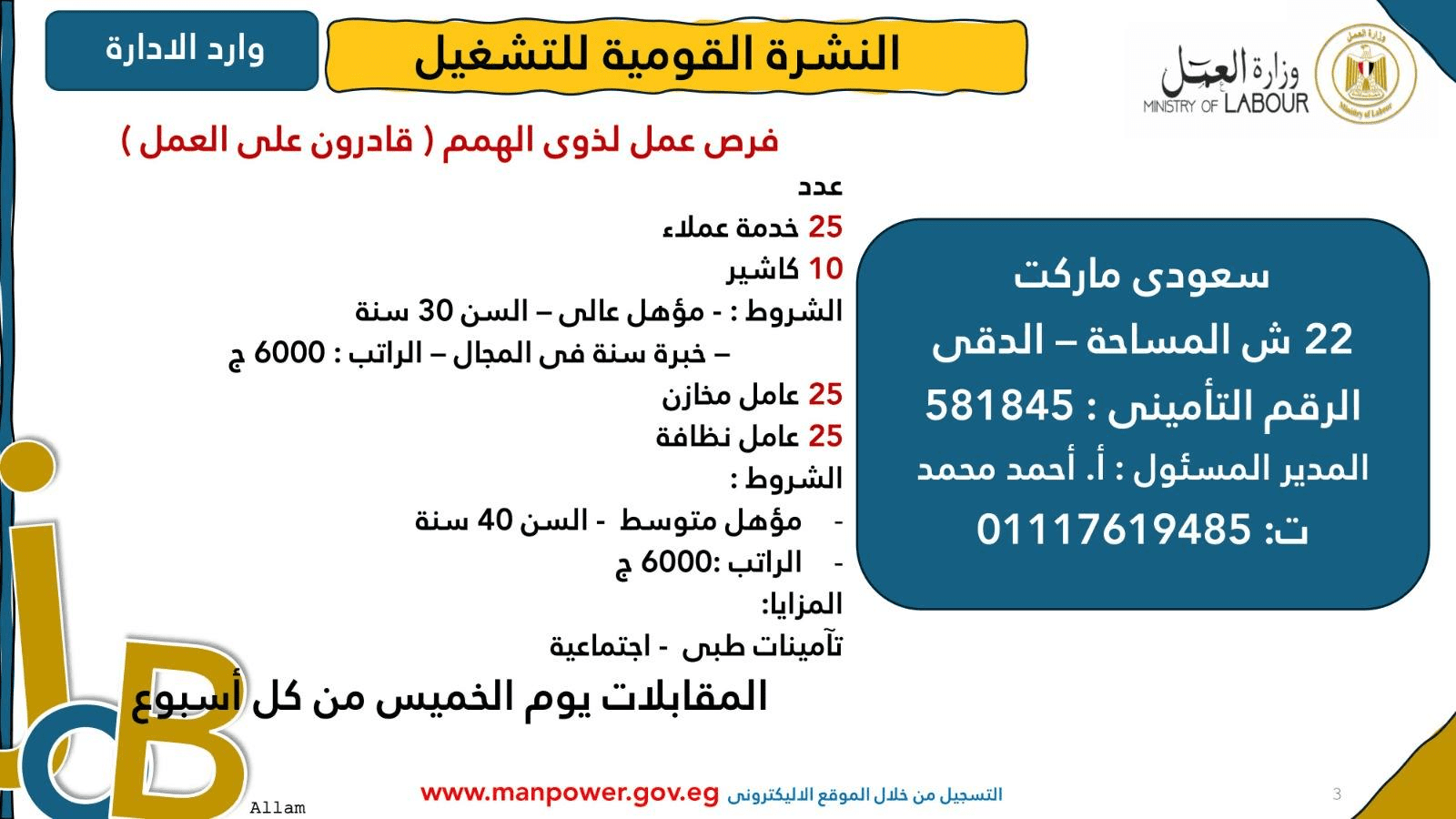 فرص للكليات الهندسية.. 1575 وظيفة في 12 محافظة بـ 48 شركة 1 received 1705657333498131 وظيفة فرص للكليات الهندسية.. 1575 وظيفة في 12 محافظة بـ 48 شركة موقع في الجامعة
