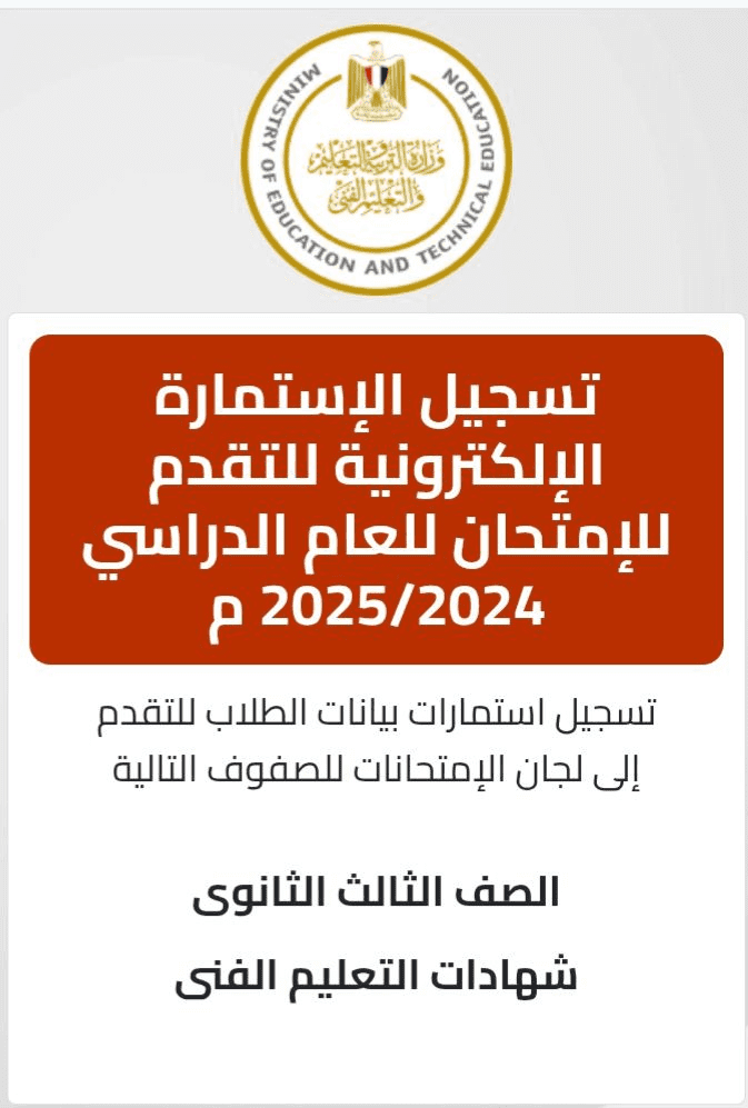 received 1803327193788569 المعاهد الأزهرية رابط تسجيل استمارة الدبلومات الفنية 2025 موقع في الجامعة