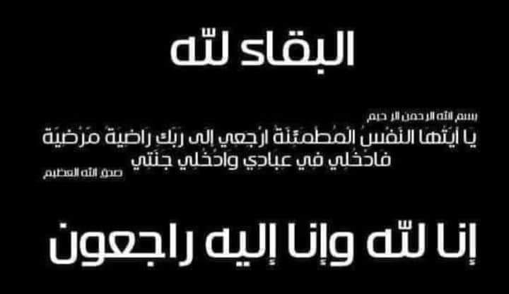 جامعة الإسكندرية تنعي عميدة السياحة السابقة وزوجة رئيس الجامعة الأسبق 9 نعي تعزية عزاء جامعة عين شمس جامعة الإسكندرية تنعي عميدة السياحة السابقة وزوجة رئيس الجامعة الأسبق موقع في الجامعة