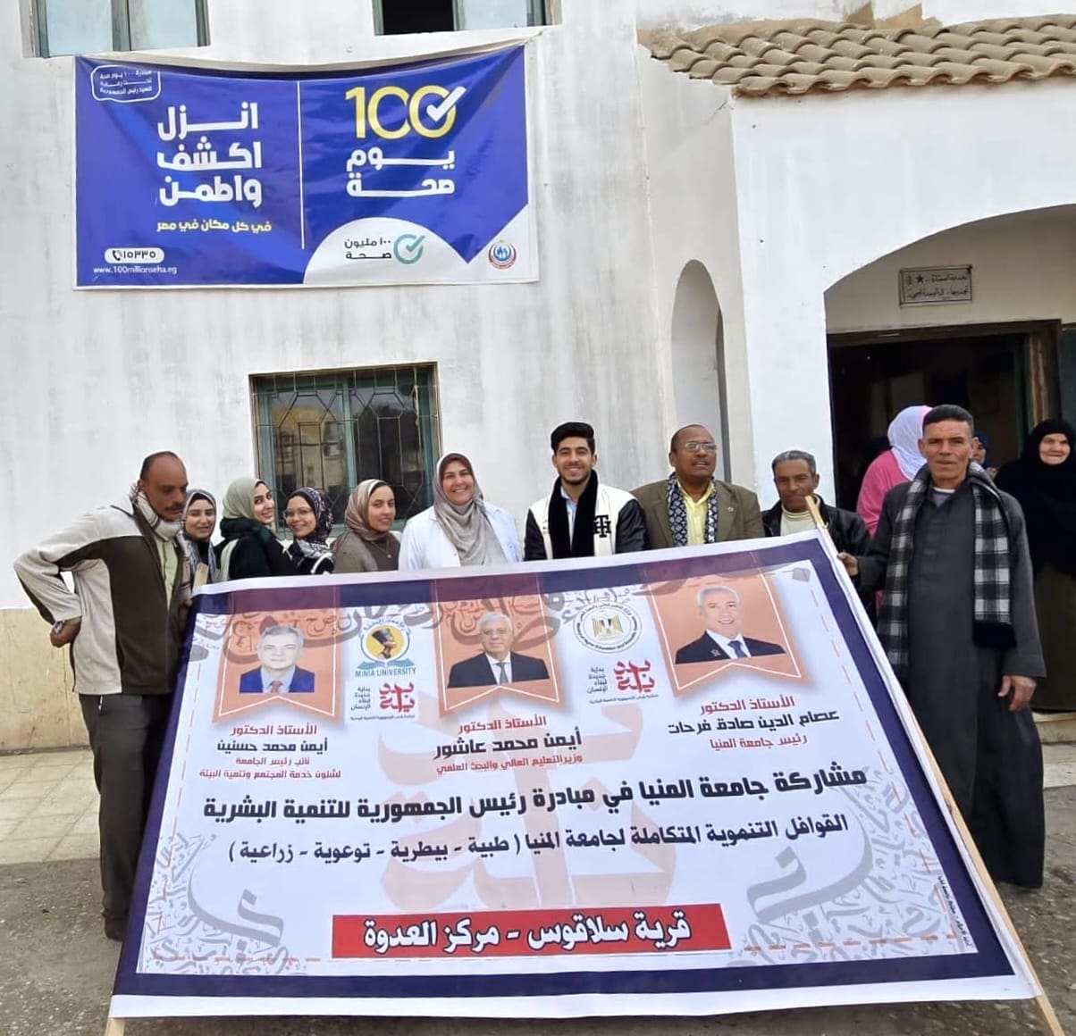 جامعة المنيا تنظم قافلة تنموية متكاملة لقرية سلاقوس بالعدوة: توقيع الكشف الطبي وصرف الأدوية ل 710 حالة 1 01e4ed51 e791 4910 ba1a 11635a601c57 جامعة المنيا جامعة المنيا تنظم قافلة تنموية متكاملة لقرية سلاقوس بالعدوة: توقيع الكشف الطبي وصرف الأدوية ل 710 حالة موقع في الجامعة