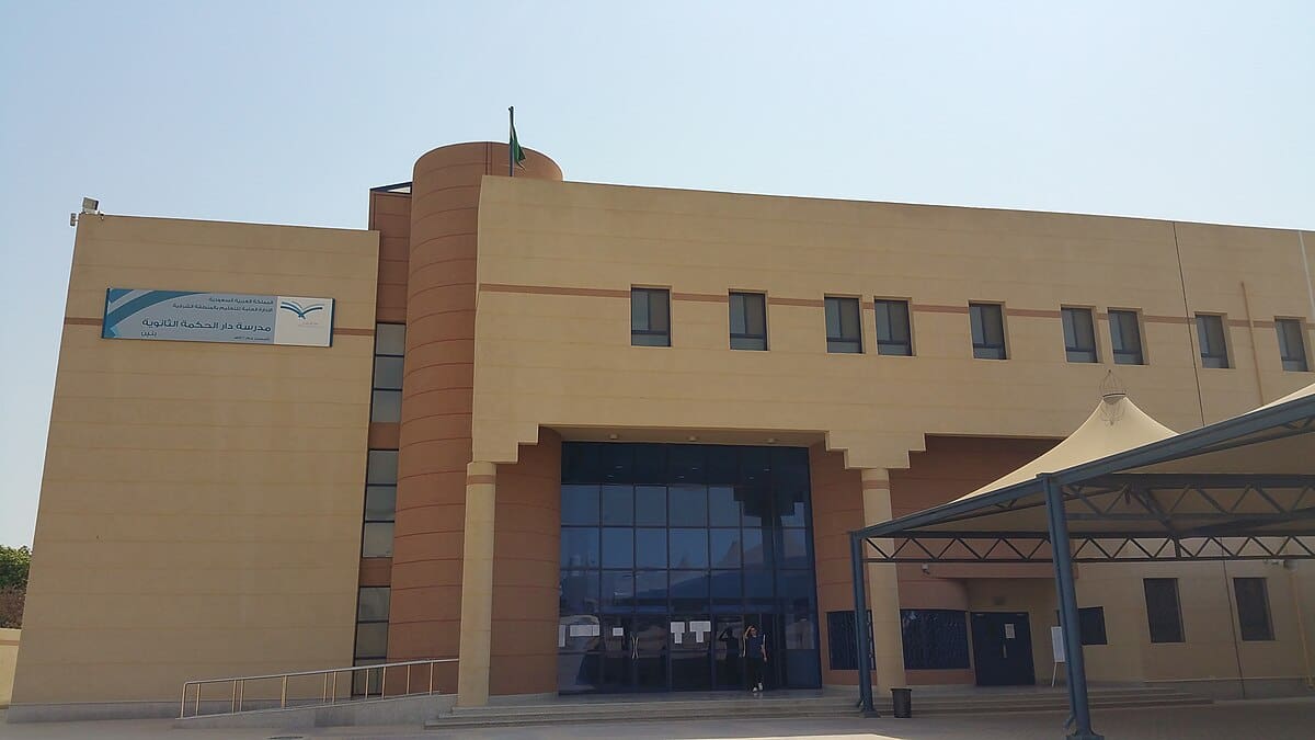 تعرف على المستندات المطلوبة للطلاب الحاصلين على الشهادات العربية للقبول في الجامعات المصرية 1 1200px Dar Alhekma school تعرف على المستندات المطلوبة للطلاب الحاصلين على الشهادات العربية للقبول في الجامعات المصرية موقع في الجامعة
