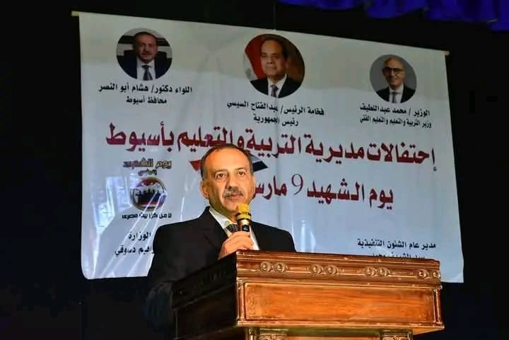محافظ أسيوط: الاحتفال بيوم الشهيد تهدف لغرس قيم التضحية والشجاعة في نفوس الطلاب 1 1741684637095 الشهيد محافظ أسيوط: الاحتفال بيوم الشهيد تهدف لغرس قيم التضحية والشجاعة في نفوس الطلاب موقع في الجامعة