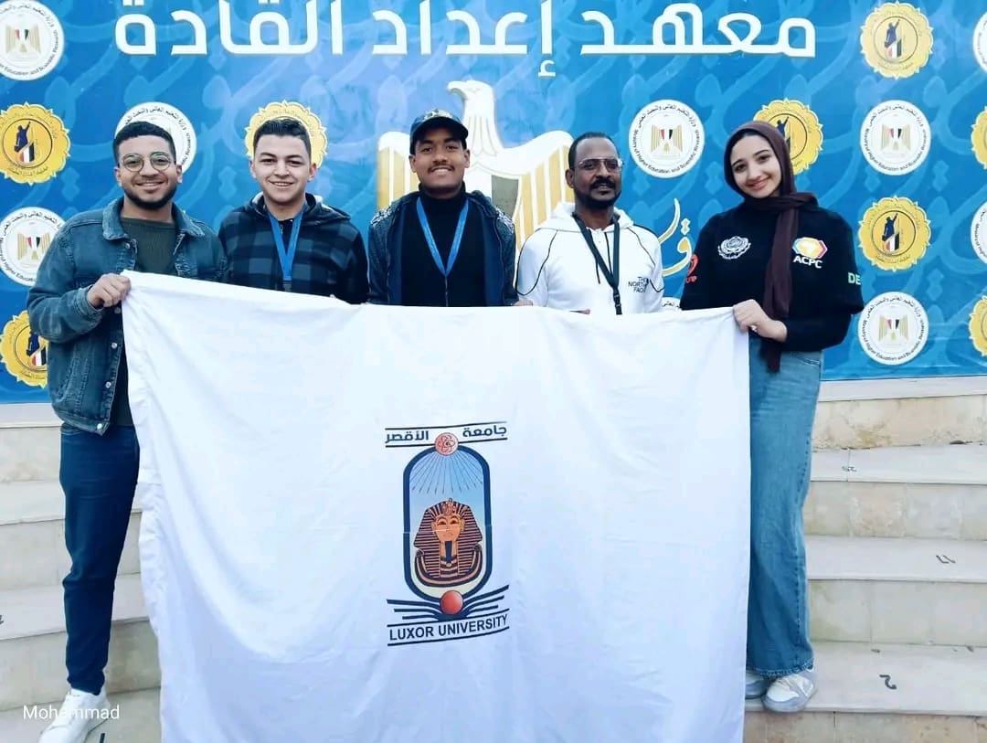 "شباب جامعات الجمهورية الجديدة".. الأقصر تشارك بملتقى "ادراك " للقاءات الحوارية للجامعات 1 1742046445661 شباب "شباب جامعات الجمهورية الجديدة".. الأقصر تشارك بملتقى "ادراك " للقاءات الحوارية للجامعات موقع في الجامعة