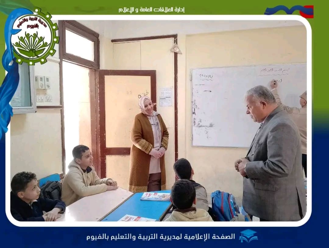 1742727210498 مستشفيات وكيل تعليم الفيوم يتابع مدرسة محمد معبد الابتدائية للاطمئنان على سير العملية موقع في الجامعة