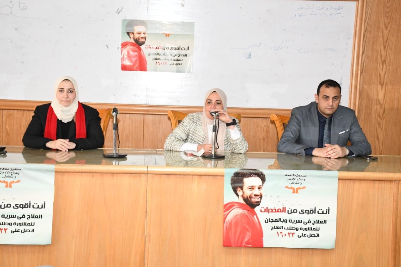 مخاطر الإدمان والمواد المخدرة" ندوة بألسن عين شمس بالتعاون مع صندوق مكافحة وعلاج الإدمان 1 2ae62eb6 e2a1 4940 a2b9 2eb213850a85 عين شمس مخاطر الإدمان والمواد المخدرة" ندوة بألسن عين شمس بالتعاون مع صندوق مكافحة وعلاج الإدمان موقع في الجامعة