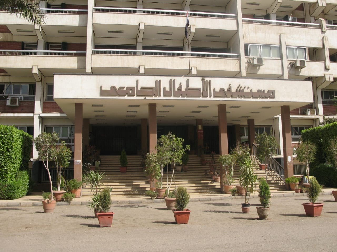 47e718cb 9a61 48ae a17a 30b769f30525 وزير التعليم العالي يهنئ مستشفيات جامعة أسيوط لحصولها على شهادة الأيزو 9001:2015 موقع في الجامعة