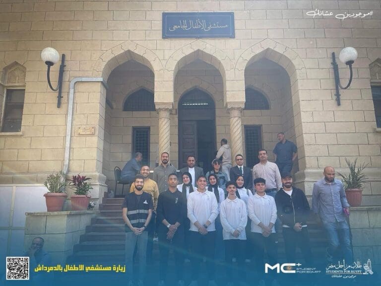 أسرة طلاب من أجل مصر بجامعة عين شمس في زيارة لمستشفي الاطفال بالدمرداش 41 7125b1cb 2f50 422c b575 dce12aa78074 مستشفى الطوارئ بسوهاج أسرة طلاب من أجل مصر بجامعة عين شمس في زيارة لمستشفي الاطفال بالدمرداش موقع في الجامعة
